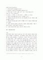 경문수학산책 도대체 수학이란 무엇인가? 10페이지
