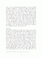 경문수학산책 도대체 수학이란 무엇인가? 12페이지