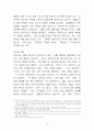 경문수학산책 도대체 수학이란 무엇인가? 15페이지