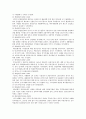 토지정책의 진단과 향후과제 3페이지