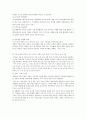토지정책의 진단과 향후과제 6페이지
