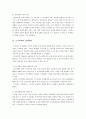 토지정책의 진단과 향후과제 7페이지
