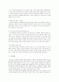 토지정책의 진단과 향후과제 8페이지