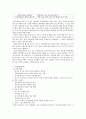 한미FTA_쇠고기파동(광우병파동)의 문제와 대응방안 4페이지