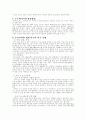 대체자원으로서의 수소에너지(수소에너지 활용) 3페이지