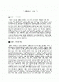 클레이 사격이란 무엇인가?(레져스포츠의 발전) 1페이지
