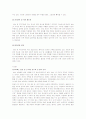 [한부모가정, 한부모가족]한부모가정(한부모가족)의 문제점과 아동복지 대책-한부모가정(한부모가족) 현황, 한부모가정(한부모가족) 실태-개념, 유형, 원인 7페이지