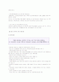 [한부모가정, 한부모가족]한부모가정(한부모가족)의 문제점과 아동복지 대책-한부모가정(한부모가족) 현황, 한부모가정(한부모가족) 실태-개념, 유형, 원인 12페이지