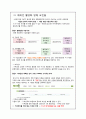 행복한 기부 습관 '해피빈' 10페이지