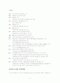 베스킨라빈스(소비자행동론) 3페이지