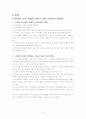 베스킨라빈스(소비자행동론) 6페이지
