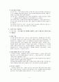 학령 전 정신지체 아동의 교육 3페이지