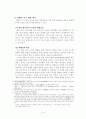 현 교과서 서술에 대한 광해군의 재평가  4페이지