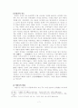 현 교과서 서술에 대한 광해군의 재평가  7페이지