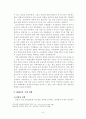 현 교과서 서술에 대한 광해군의 재평가  9페이지