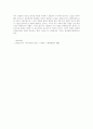  톨스토이의 '부활'을 읽고 4페이지