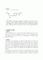 The combination of atenolol and nifedipine  4페이지