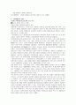 여행업,관광숙박업의 현황,문제점, 발전방향 3페이지
