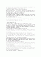 여행업,관광숙박업의 현황,문제점, 발전방향 5페이지
