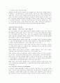 여행업,관광숙박업의 현황,문제점, 발전방향 8페이지