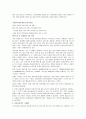 여행업,관광숙박업의 현황,문제점, 발전방향 9페이지