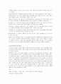 여행업,관광숙박업의 현황,문제점, 발전방향 10페이지
