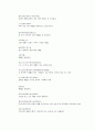 합격과 승진의 지름길(중국어 - 프레젠테이션, 발표, 사내 기초회화)  4페이지