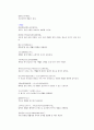 합격과 승진의 지름길(중국어 - 프레젠테이션, 발표, 사내 기초회화)  9페이지