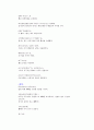 합격과 승진의 지름길(중국어 - 프레젠테이션, 발표, 사내 기초회화)  11페이지