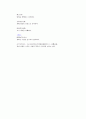 합격과 승진의 지름길(중국어 - 프레젠테이션, 발표, 사내 기초회화)  18페이지