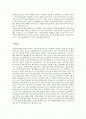 일상생활에서의 매너에 어긋난 사례조사 (경험한사례위주) 2페이지