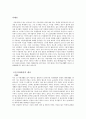 일상생활에서의 매너에 어긋난 사례조사 (경험한사례위주) 3페이지