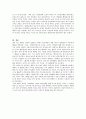 일상생활에서의 매너에 어긋난 사례조사 (경험한사례위주) 4페이지