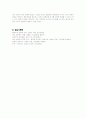 워즈워스와 콜리지의 비교 4페이지