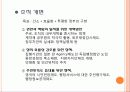일본 정부혁신 4페이지