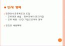 일본 정부혁신 7페이지