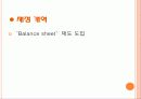 일본 정부혁신 8페이지