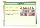 가깝고도 먼나라 일본여행하기 (국제관광) 4페이지