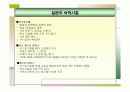 가깝고도 먼나라 일본여행하기 (국제관광) 14페이지