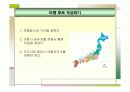 가깝고도 먼나라 일본여행하기 (국제관광) 17페이지