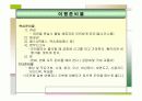 가깝고도 먼나라 일본여행하기 (국제관광) 19페이지