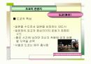 가깝고도 먼나라 일본여행하기 (국제관광) 20페이지