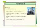 가깝고도 먼나라 일본여행하기 (국제관광) 29페이지
