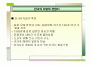 가깝고도 먼나라 일본여행하기 (국제관광) 31페이지