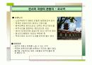 가깝고도 먼나라 일본여행하기 (국제관광) 34페이지