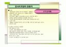 가깝고도 먼나라 일본여행하기 (국제관광) 35페이지