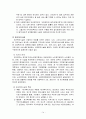 지역사회복지와 보조적 사회복지 방법 15페이지