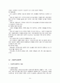 지역사회복지와 보조적 사회복지 방법 26페이지