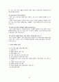 지역사회복지와 보조적 사회복지 방법 34페이지