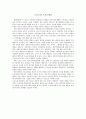 스포츠와 스포츠영웅 1페이지